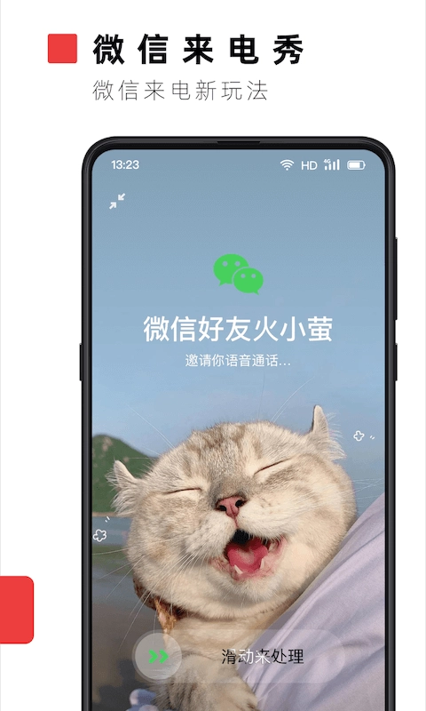 火萤视频壁纸免费版3