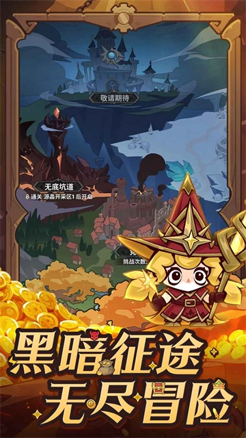 探险家联盟最新版(3)