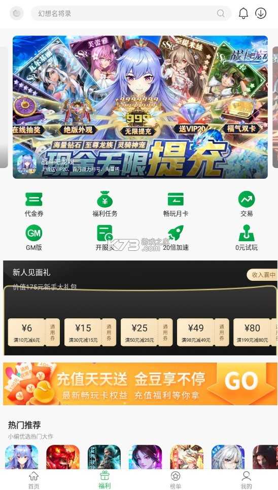 百分网盒子2026安卓直装版图4