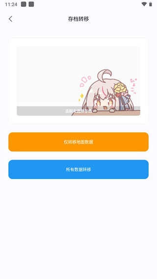 迷你小助手最新版图2
