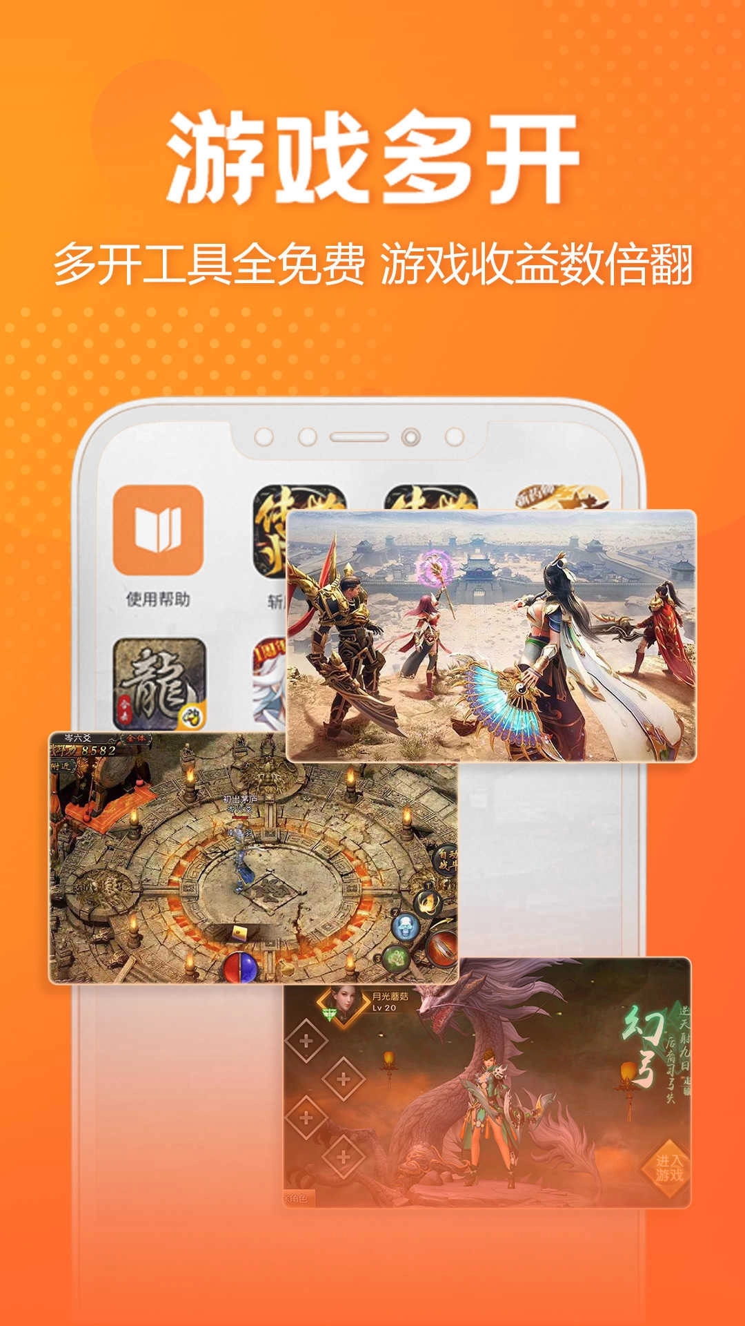 贪玩盒最新版图3