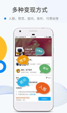 微蜜圈图4