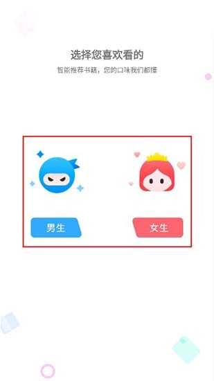 追书大师最新版免费下载