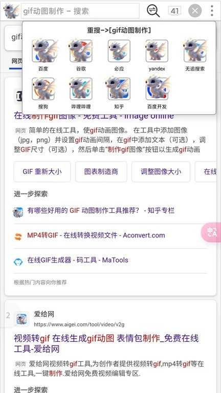 小海浏览器免费原版图3
