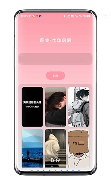 水印落幕图3