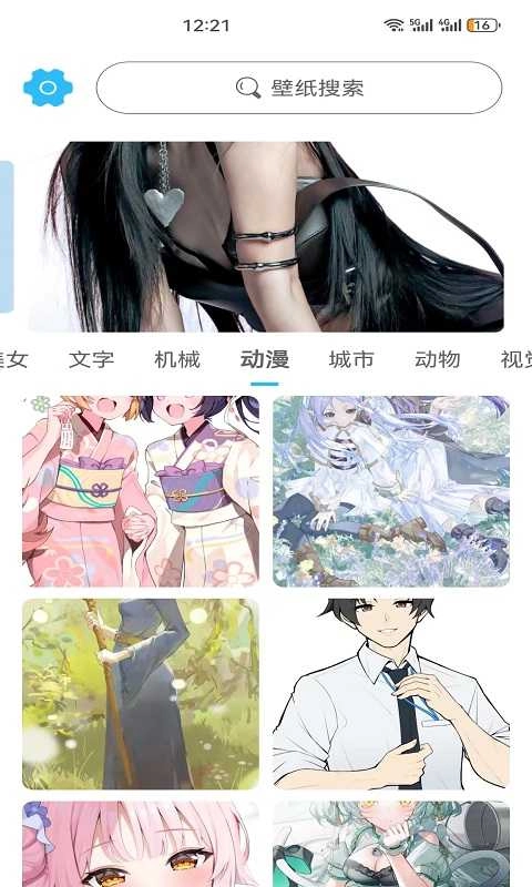 川晟壁纸图3