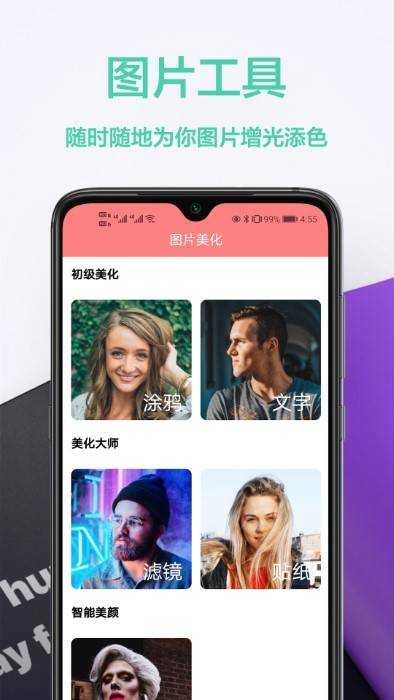 幻影壁纸截图2