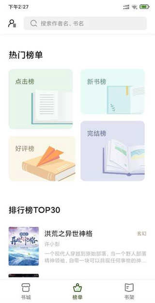 书芽去广告版图2