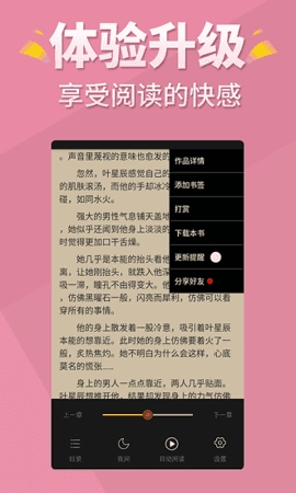言情控官方版图2