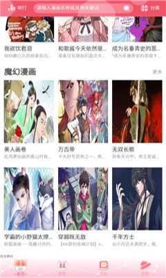 好漫8免费版图3