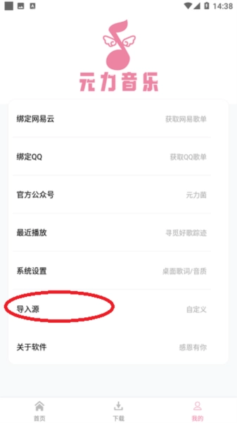 元力音乐(2)