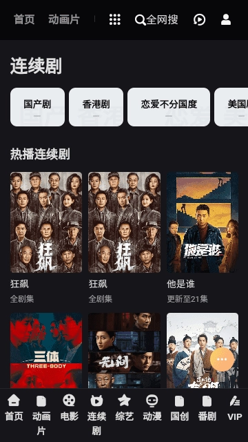 白嫖者联盟免费