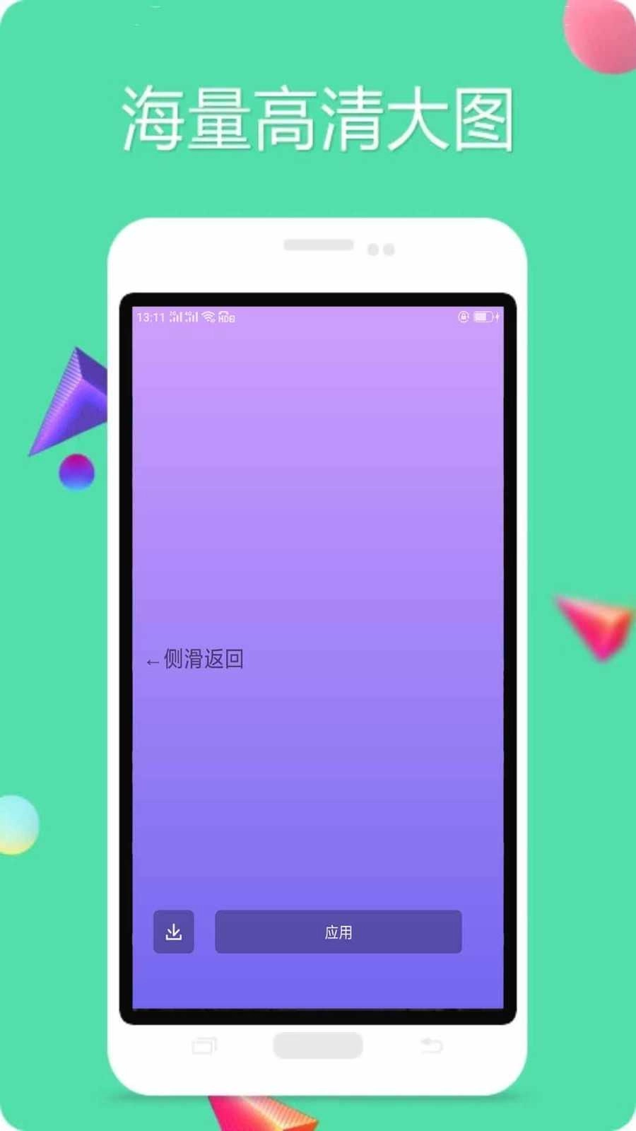 纯纯壁纸免费版图3