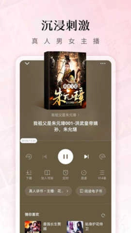 红果小说手机最新版图2