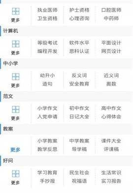 好学网正版图1