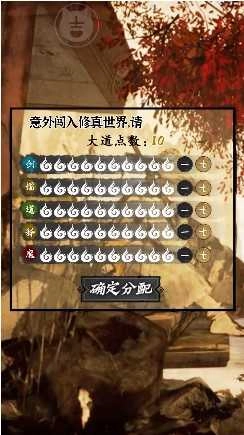 我修仙这件事图2