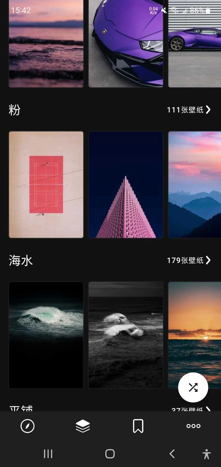 九天壁纸免费版图1