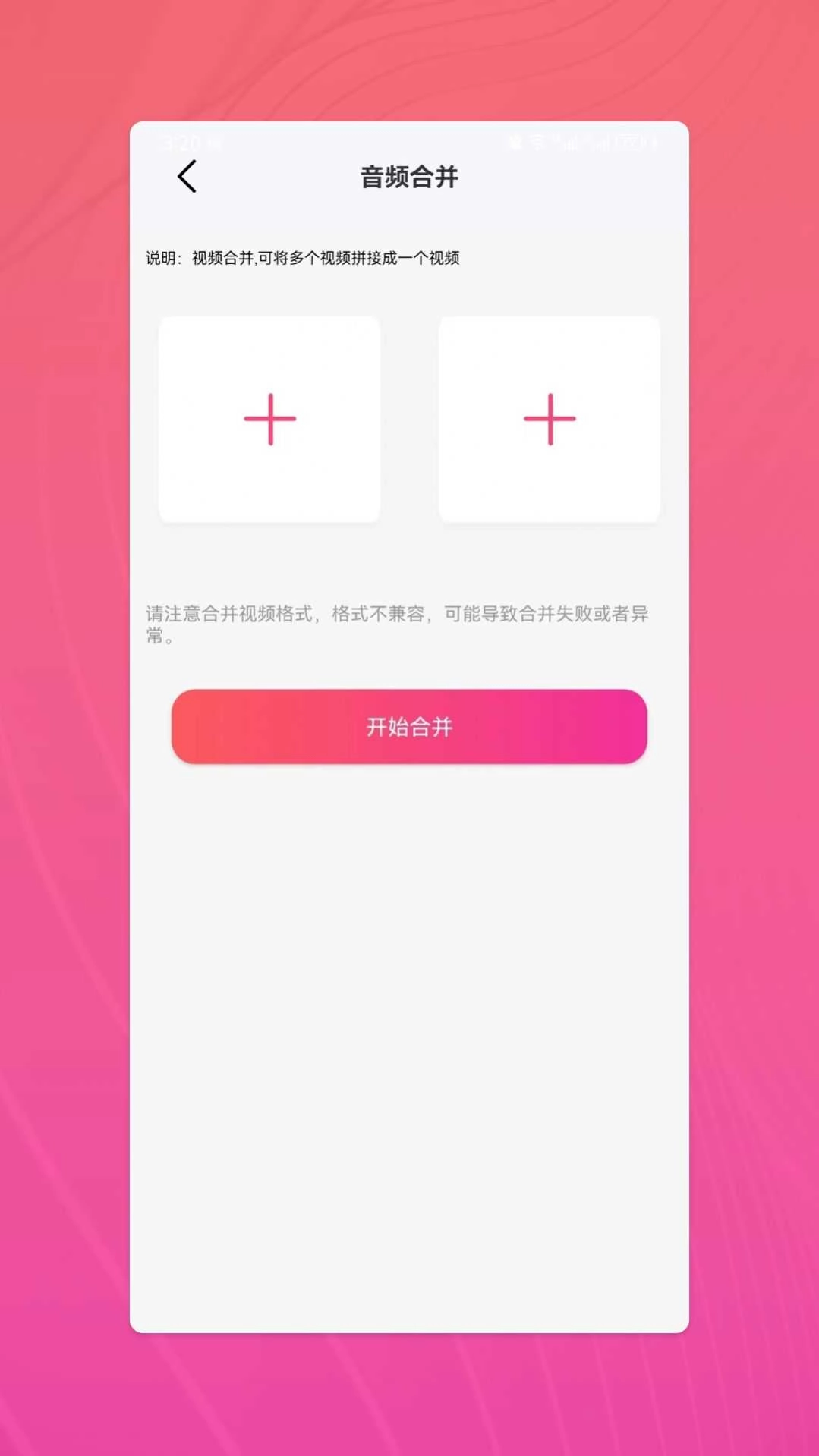 杏吧工具集图2