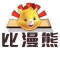 比漫熊漫画正版