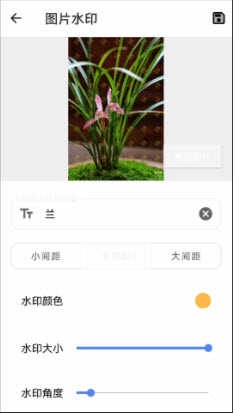 兰微工具盒子软件图1