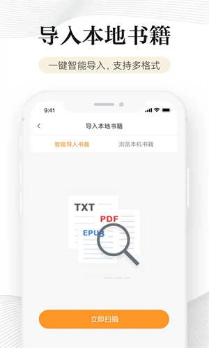 多看阅读免费图3