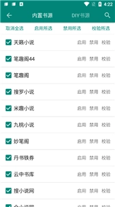 搜罗小说正版图1