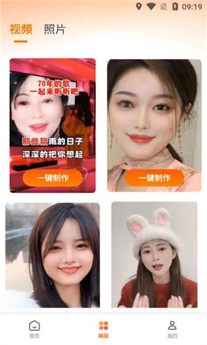 美忆相机手机版图3