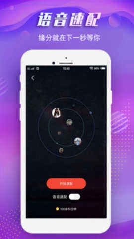 蜜哒交友图3