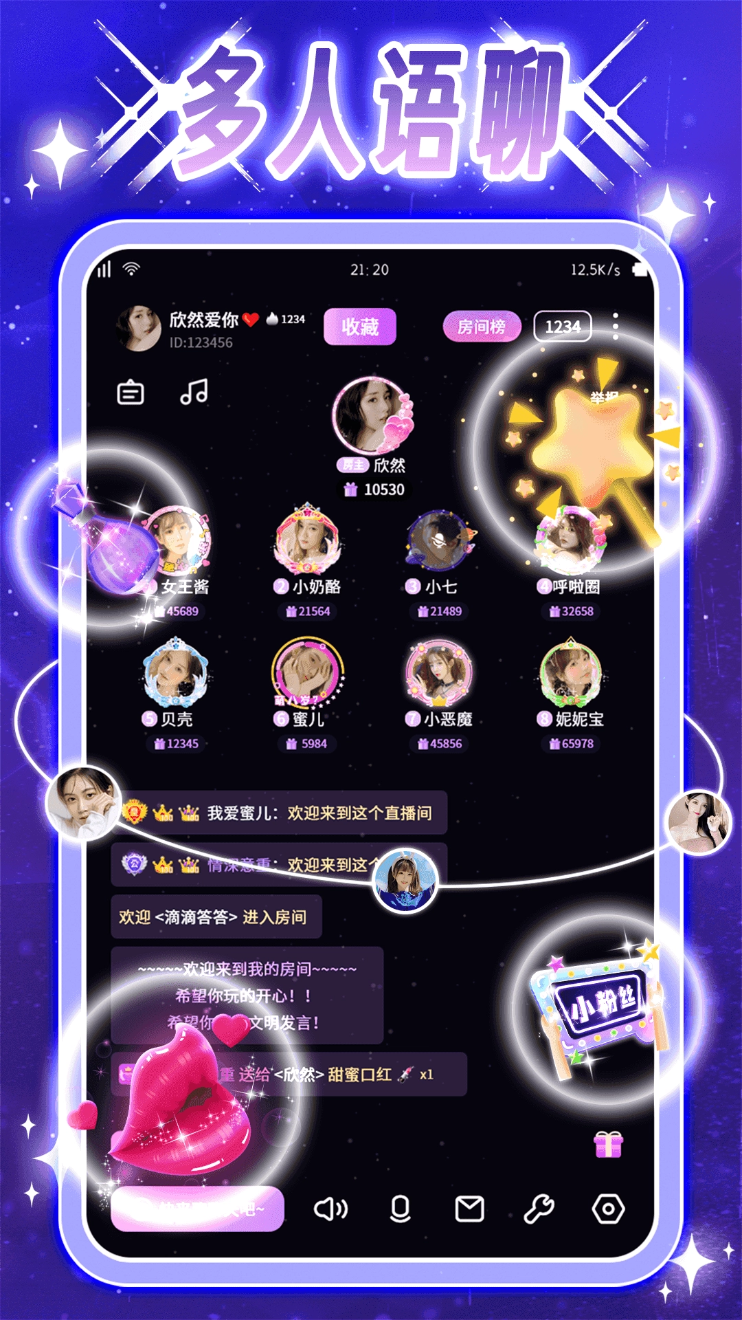 夜声交友图4