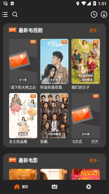 盼盼影视最新版图1