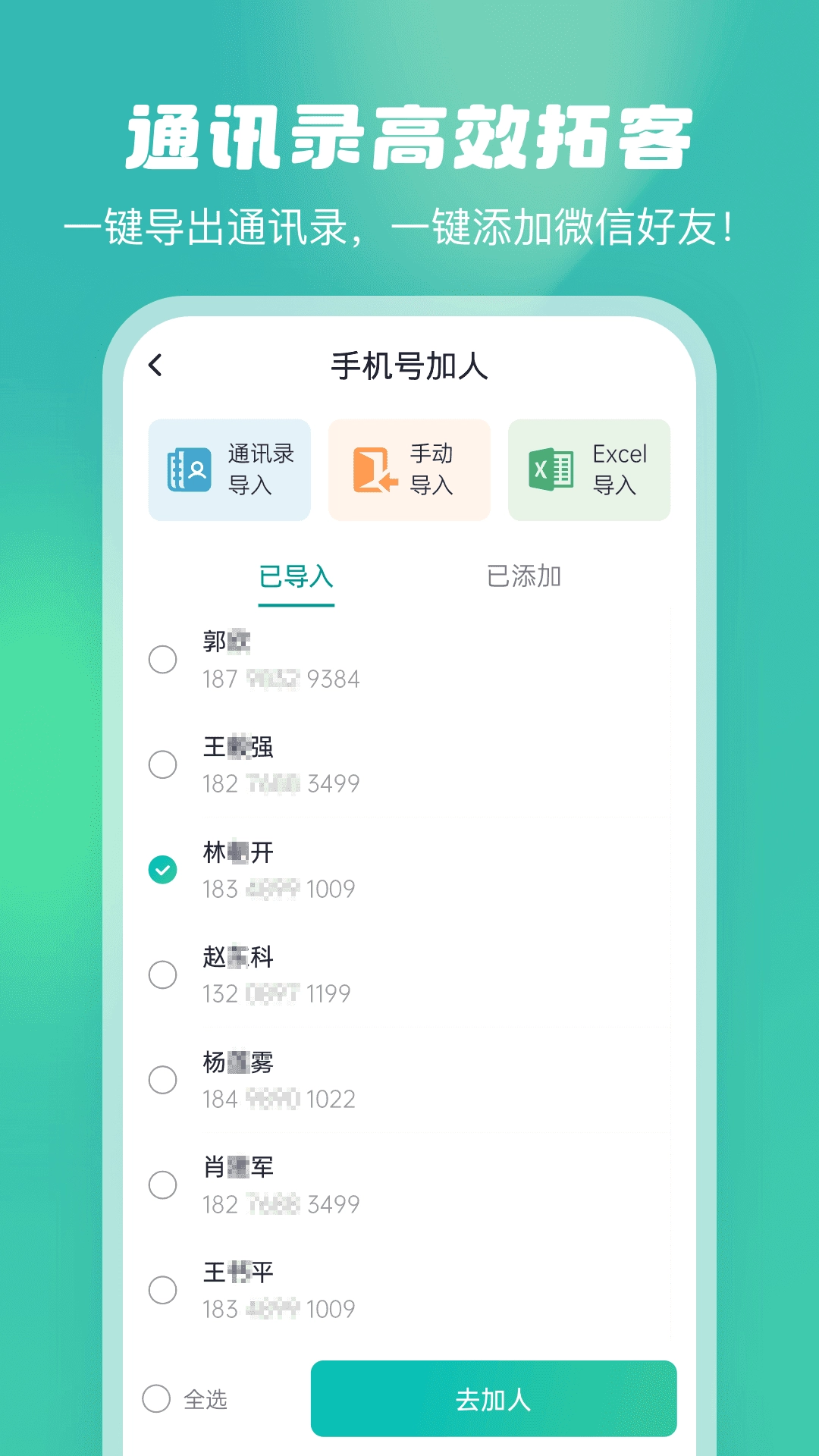微粉工具箱图1