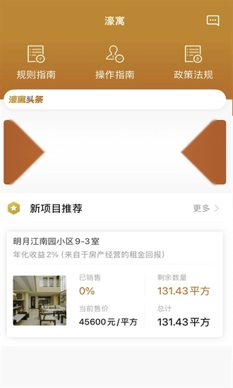 濠寓安卓版图1