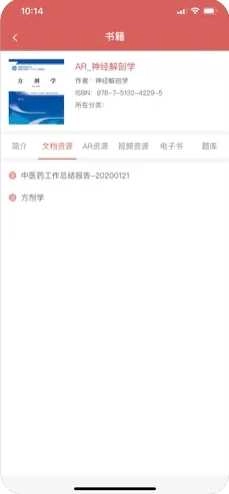 医开讲最新免费版图1