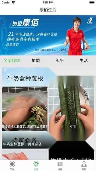 康佰健康手机版图2