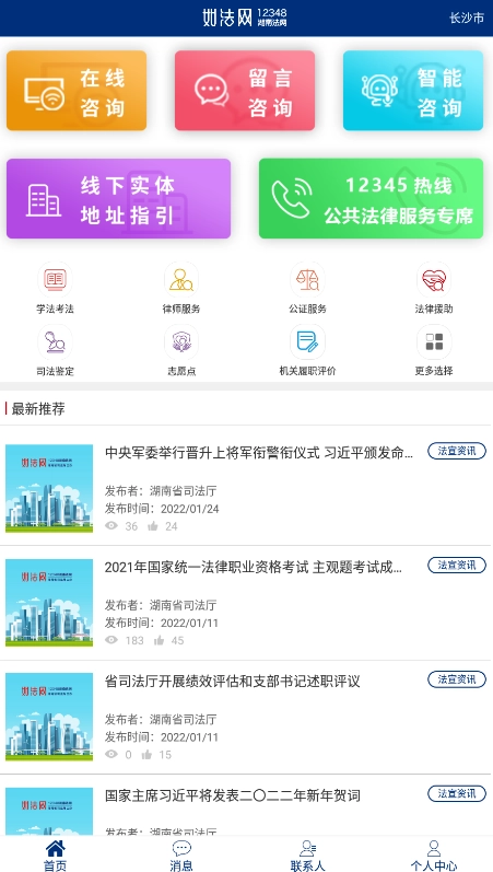 如法网官方正版图4