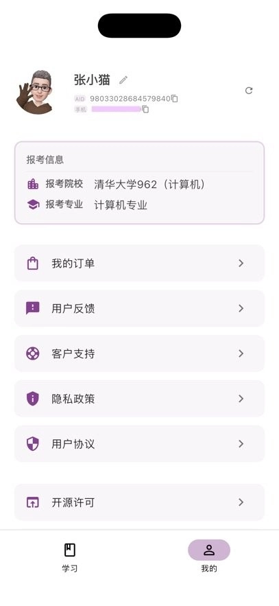 水木观畴教育官方正版图1