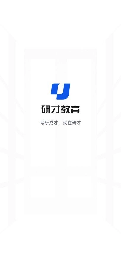 研才教育通用版图4