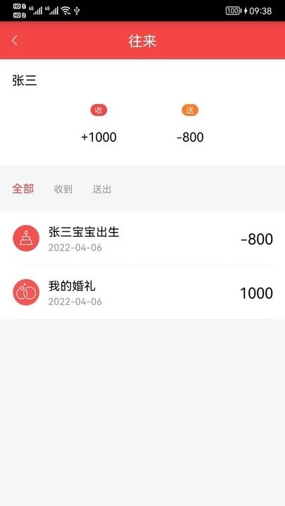 礼上往来手机版图3