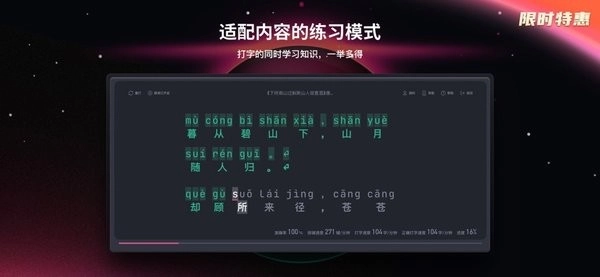 typefun打字星球官方版图3