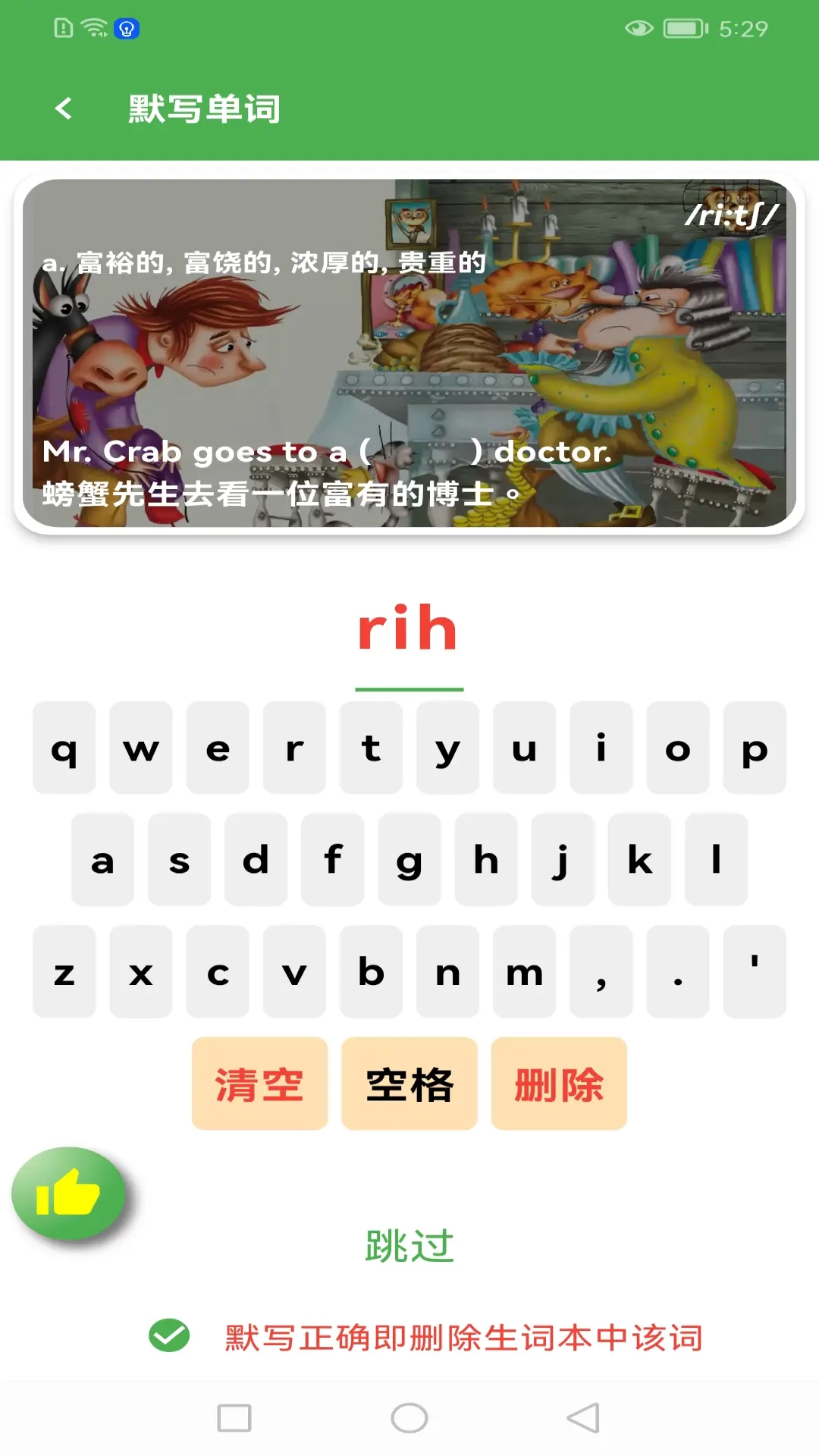 笃读软件官方最新版图2