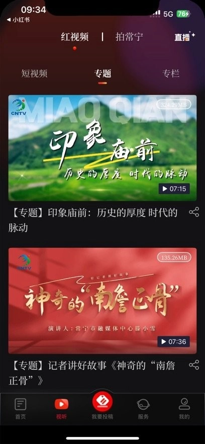 常宁融媒图2