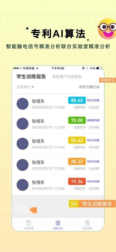 水母智脑手机最新版图3