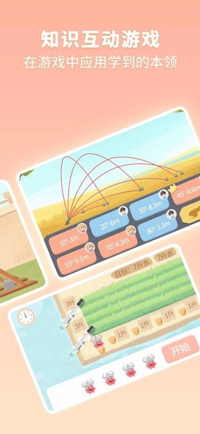 童行学院经典之旅手机免费版图3