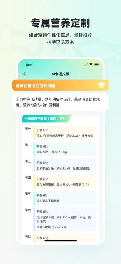 宠拍档软件通用版图1