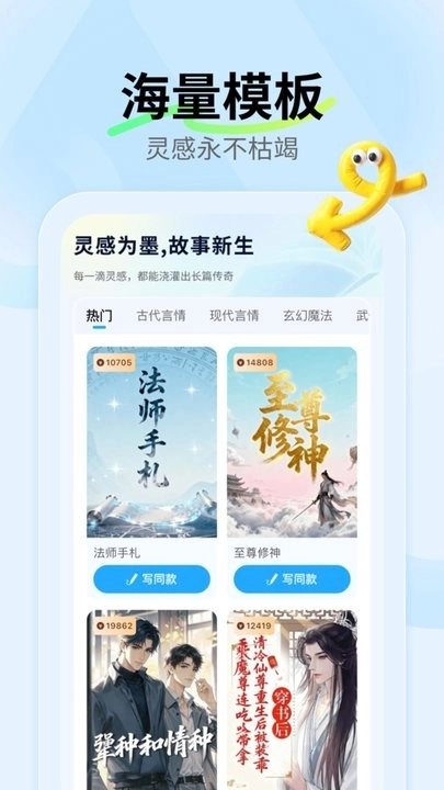 ai小说神器