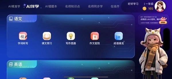 小优同学安卓版图1