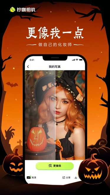 柠咖相机通用版图1