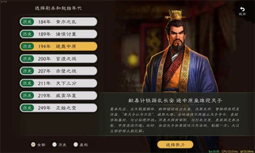 逐鹿(1)