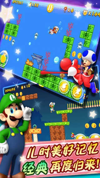 超级玛丽游戏手机版图4