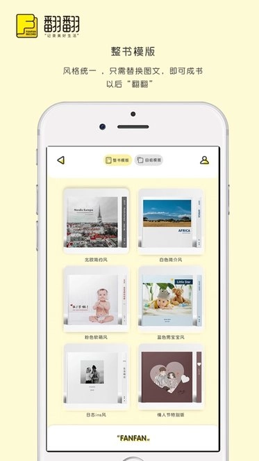 翻翻正版图1